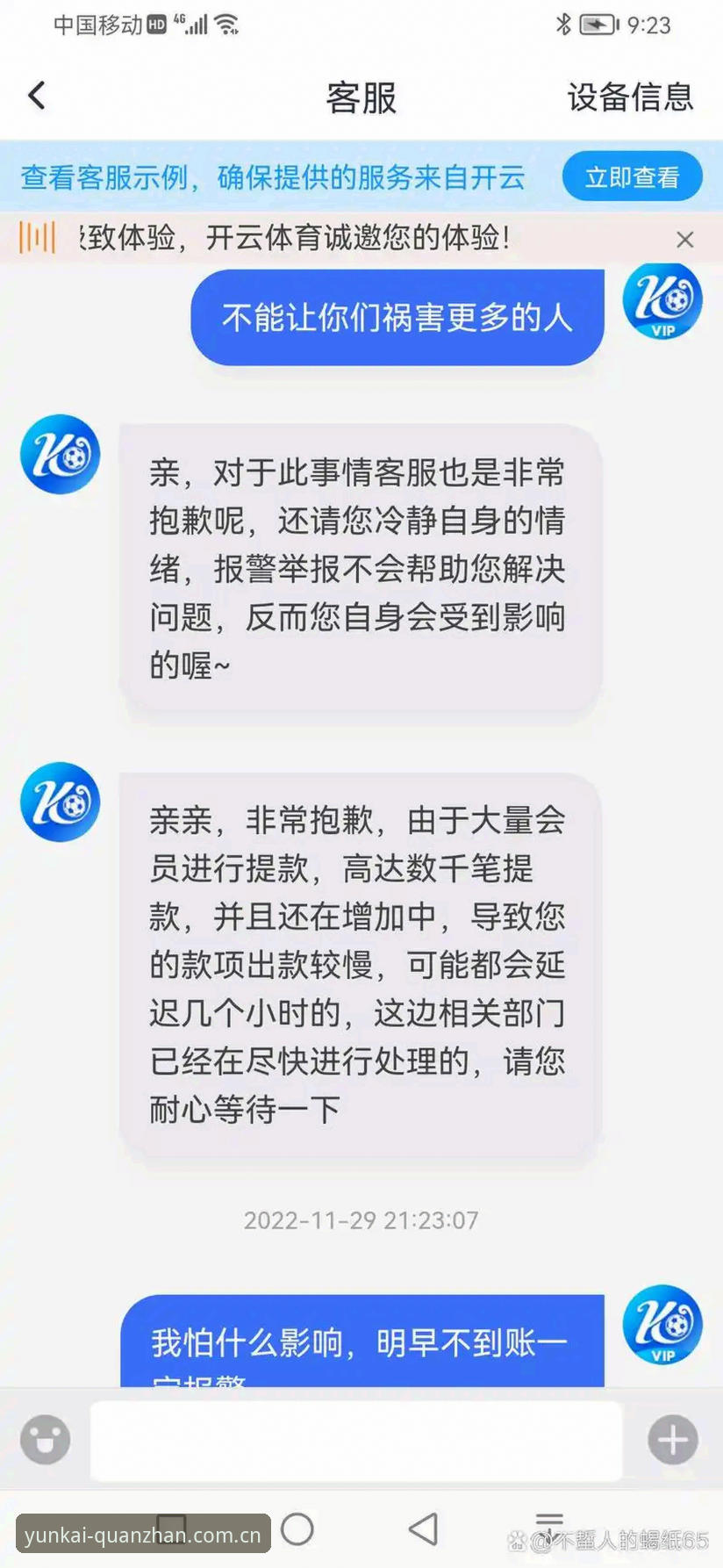云开体育安卓版安装失败怎么办？常见原因与解决方案全解析